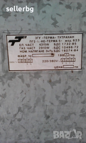 Българска готварска печка Терма 5 на части - от 80-те години, снимка 2 - Печки, фурни - 54172271