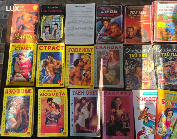 Книги от всякакъв жанр, снимка 4 - Други - 52789509