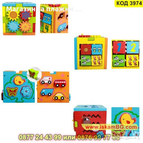 Интерактивен дървен куб с превозни средства и животни - КОД 3974, снимка 4 - Образователни игри - 45192550
