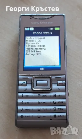 Sony Ericsson Elm(J10i2) - за ремонт, снимка 8 - Sony Ericsson - 46888255