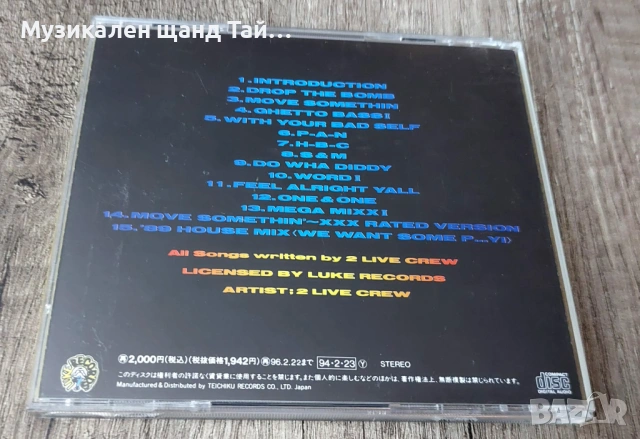 Компакт Дискове - Поп - Рок: Two Live Crew - Move Somthin`, снимка 2 - CD дискове - 53626083