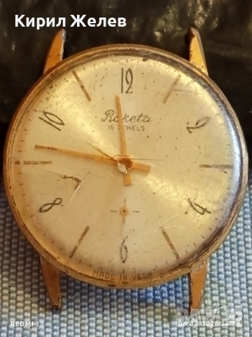 Стар механичен часовник РАКЕТА СССР мъжки с печат позлатен 54480, снимка 3 - Антикварни и старинни предмети - 54109838