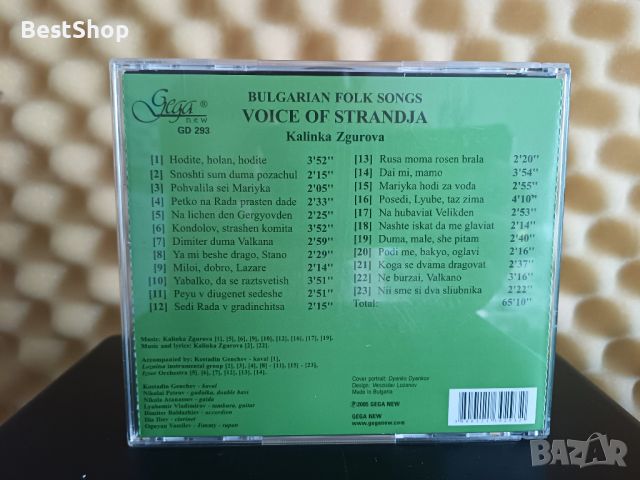 Калинка Згурова - Гласове от Странджа, снимка 2 - CD дискове - 46333368