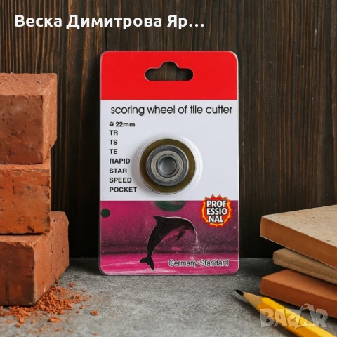 Резервен нож за машина за рязане на плочки – 22 мм, снимка 5 - Други инструменти - 50799275