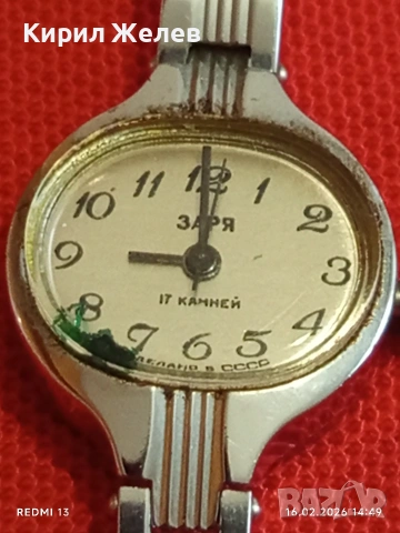 Стар механичен часовник ЗАРЯ СССР рядък за КОЛЕКЦИЯ 30710, снимка 6 - Антикварни и старинни предмети - 53495542