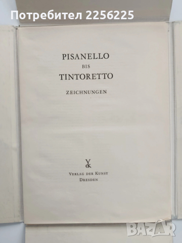 Папка - албум с рисунки на Пизанело до Тинторето 1957г, снимка 5 - Специализирана литература - 53935824