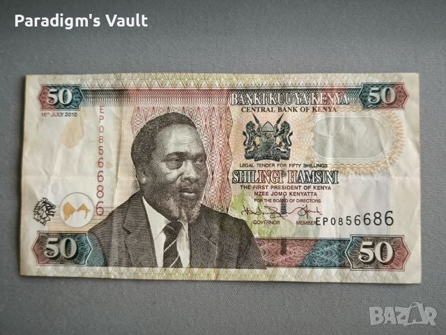 Банкнотa - Кения - 50 шилинга | 2010г., снимка 1 - Нумизматика и бонистика - 45954275