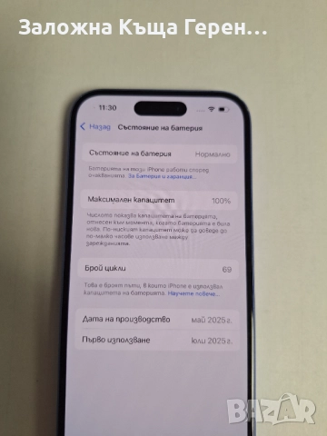 Iphone 16 128GB, снимка 3 - Apple iPhone - 52491007