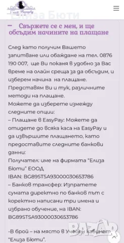 Професионален курс по МАНИКЮР - ПЕДИКЮР, снимка 17 - Курсове за маникюристи - 47004296