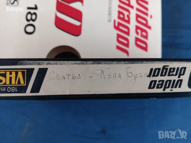 VHS Сватба Лепа Брена видеокасета, снимка 2 - Други жанрове - 50103853