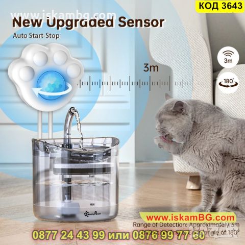 Прозрачен фонтан поилка за котки и кучета със сензор активиращ се при движение - КОД 3643, снимка 7 - Други стоки за животни - 45320671