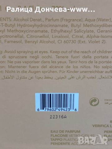 ПАРФЮМЕН ПОДАРЪЧЕН КОМПЛЕКТ-THE MERCHANT OF VENICE-ROSA MOSENIGA, снимка 3 - Дамски парфюми - 45303554