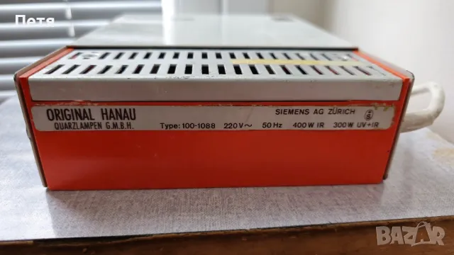 УВ / Кварцова + Инфраред лампа Siemens Hanau Höhensonne 100 UV + IR , снимка 5 - Други - 50376344