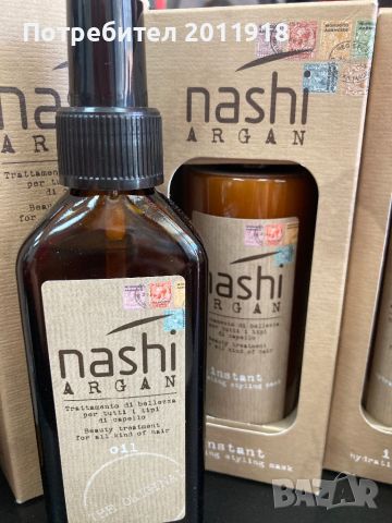 Nashi Argan, снимка 3 - Друго - 46256993