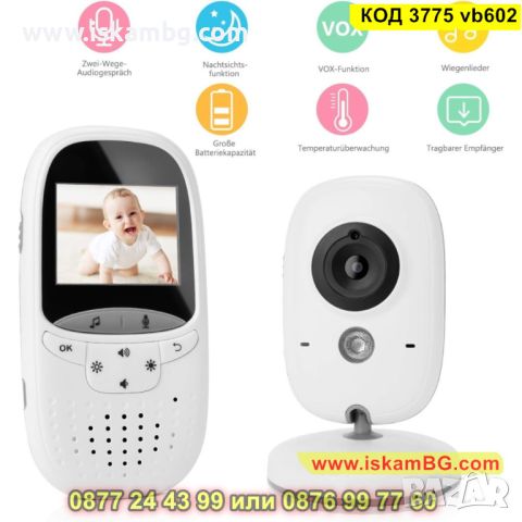 Безжичен видео бебефон с камера и монитор - КОД 3775 vb602, снимка 2 - Бебефони - 45402075