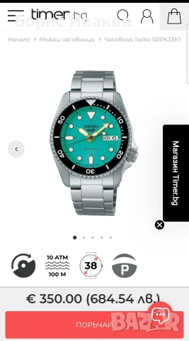 Seiko 5 Sport SRPK33K1, снимка 15 - Мъжки - 53191250