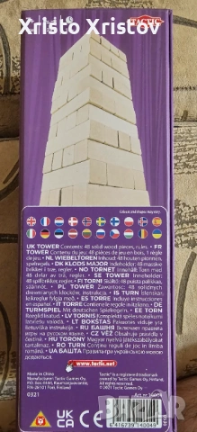 Настолна игра с дървена кула, снимка 2 - Образователни игри - 53370123