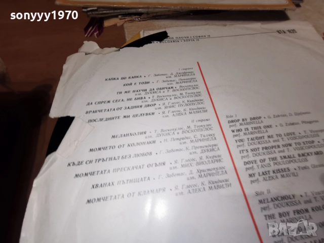 ПЕСНИ НА БАЛКАНСКИТЕ НАРОДИ 1112251916, снимка 18 - Грамофонни плочи - 52740849