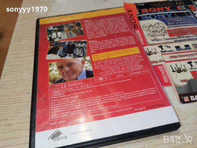 SANDOKAN 3-4 DVD 2612251005, снимка 4 - DVD филми - 52902124