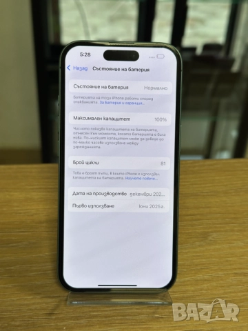 Iphone 16 128gb 100% BH, снимка 3 - Apple iPhone - 52964546