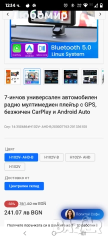 7-инчов универсален автомобилен радио мултимедиен плейър с GPS, безжичен CarPlay и Android Auto , снимка 2 - Аксесоари и консумативи - 52582050