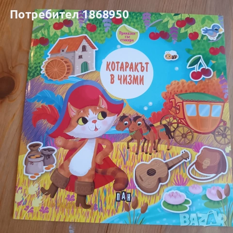 Лот детски книжки , снимка 7 - Детски книжки - 53746959