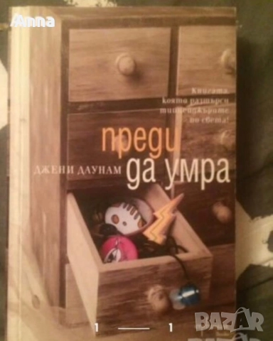 Книги , снимка 6 - Художествена литература - 51513795