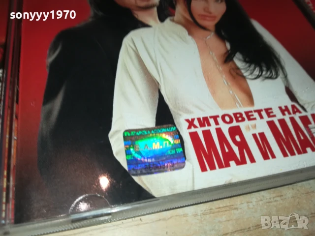 МАЯ И МАГАПАСА-ОРИГИНАЛНО ЦД 1807251652, снимка 8 - CD дискове - 51065211