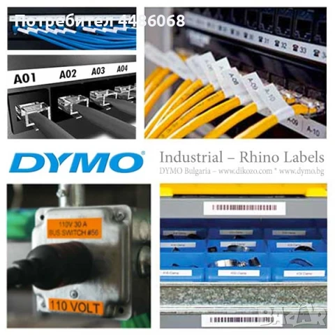 Принтер DYMO Rhino 4200, снимка 2 - Други инструменти - 50651036