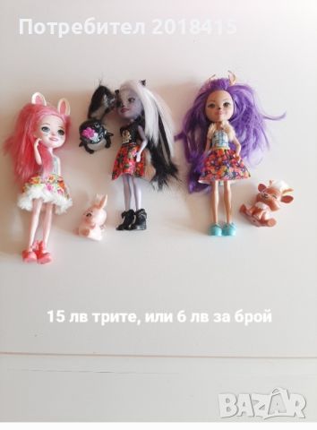 Кукли Enchantimals, снимка 1 - Кукли - 45990909