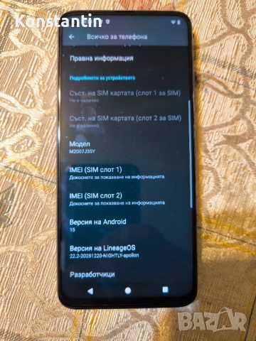 Продавам смартфон Xiaomi MI 10T, снимка 7 - Xiaomi - 53088265
