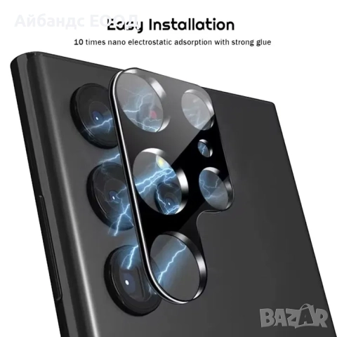 Протектор за камера за Samsung Galaxy S23/24/25 Plus/Ultra и A53/54/55, снимка 5 - Фолия, протектори - 49422938