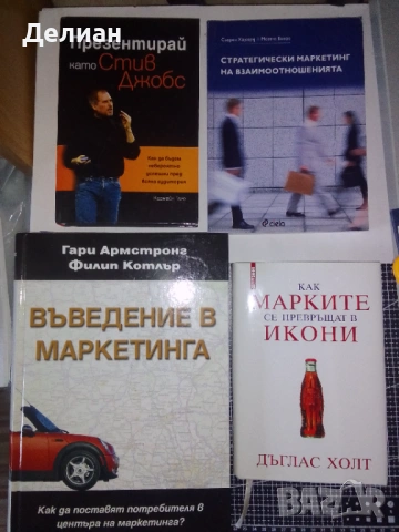 Книги - Маркетинг