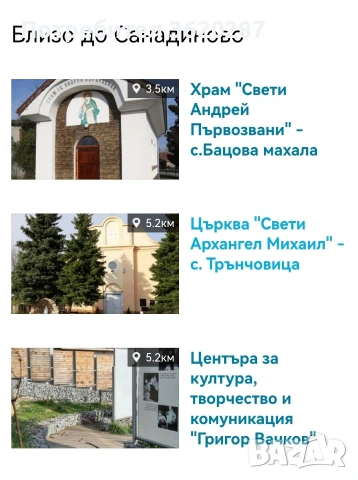 Двор с постройки , снимка 7 - Къщи - 54253048