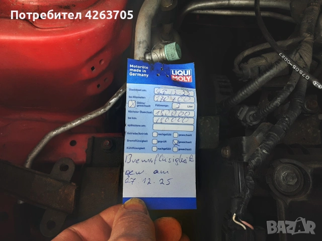 Продавам , снимка 8 - Автомобили и джипове - 54090169