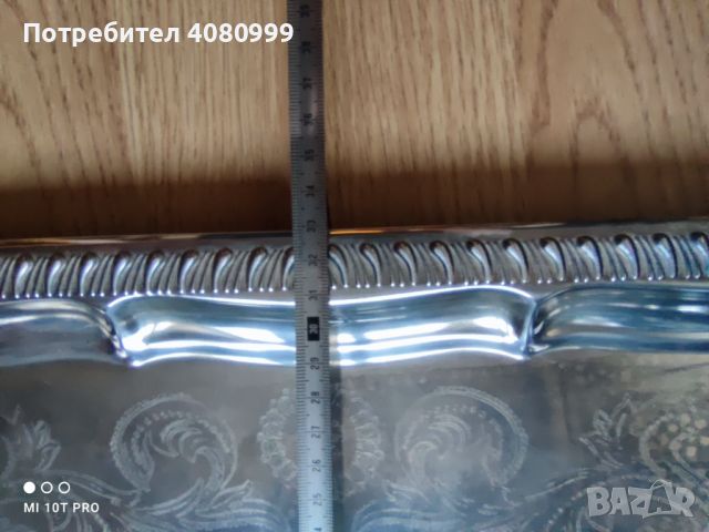 Посребрен поднос, снимка 11 - Аксесоари за кухня - 45498631