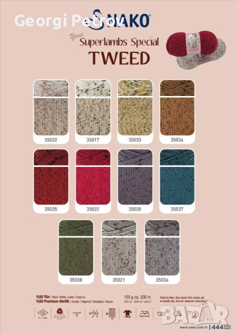 Прежда Нако Туид Nako superlambs special tweed, снимка 11 - Други - 52838546