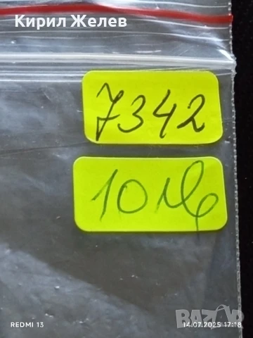 Сребърна монета 20 лева 1930г. Царство България Цар Борис трети за КОЛЕКЦИЯ 7342, снимка 10 - Нумизматика и бонистика - 51018477