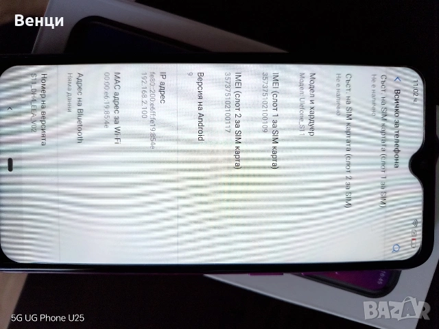 ulefone, снимка 2 - Телефони с две сим карти - 53703682