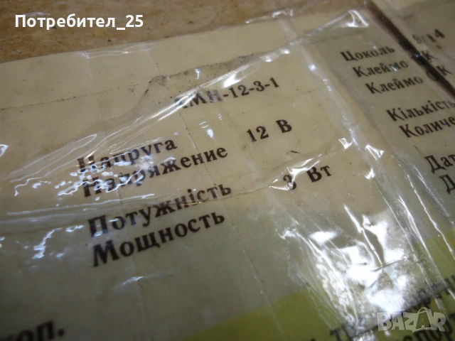 Ретро авто,крушки, снимка 7 - Части - 51232107