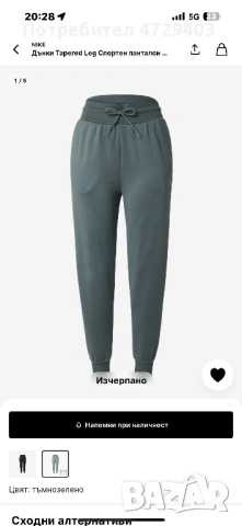 Дамски спортен екип на Nike 