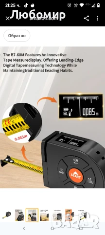 Лазерна ролетка 3 в 1, лазерен измервател на разстояние 196 фута/60 м, цифрова ролетка 16 фута , снимка 9 - Измервателни инструменти - 51221383