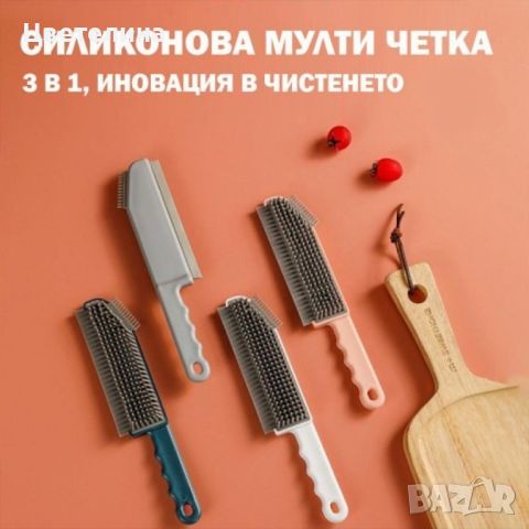 Четка за бързо миене и подсушаване 3 в 1, снимка 4 - Други - 46124746