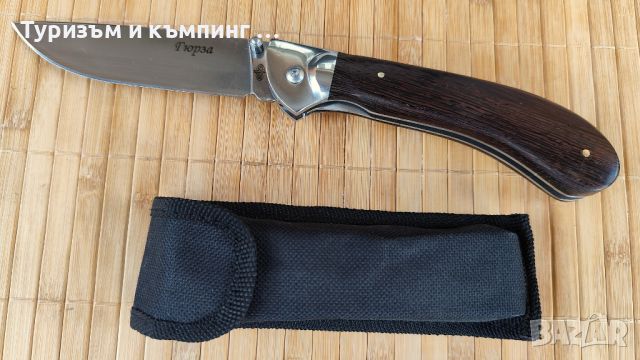 Сгъваем нож Гюрза / 2 модела /, снимка 1 - Ножове - 45313204