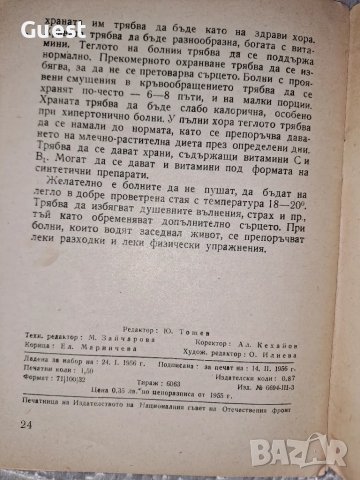 Мазете сърцето си - Марин Стойков, снимка 4 - Специализирана литература - 48666681