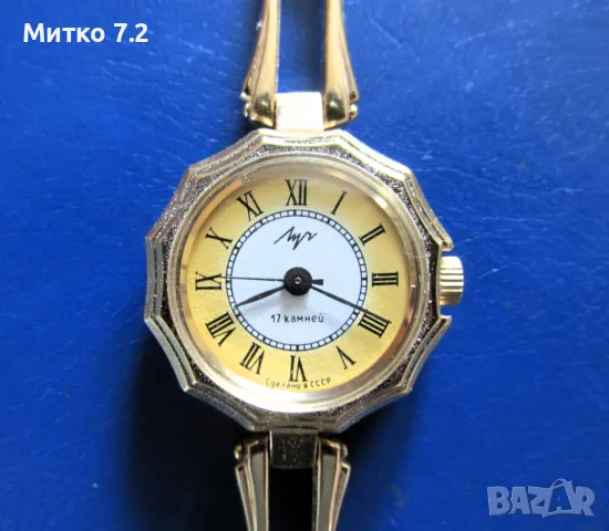 Дамски часовник Луч, снимка 8 - Дамски - 50241883