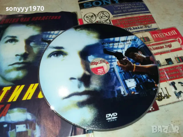 ИСТИНСКИ ЧЕНГЕТА ДВД 2102251106, снимка 4 - DVD филми - 49219054