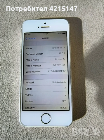 Iphone 5s ,16GB,iOS 12.5.7-отличен, снимка 12 - Apple iPhone - 53050226