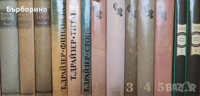 Поредици класика, снимка 11 - Художествена литература - 52035471