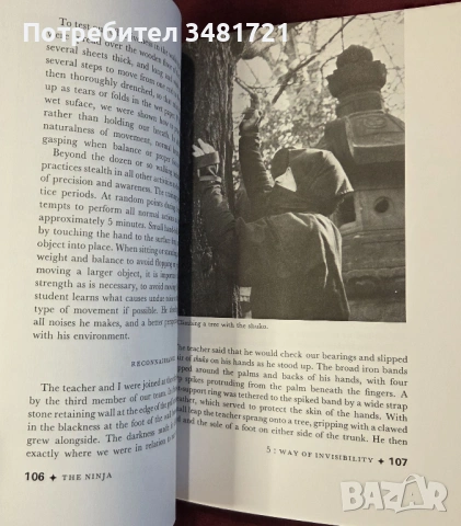 Тайното бойно изкуство на нинджите / The Ninja and Their Secret Fighting Art, снимка 14 - Енциклопедии, справочници - 54168343